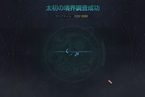 07時20分 ごろ