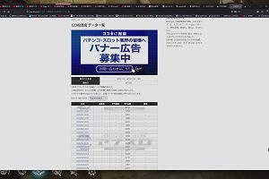08時05分 ごろ