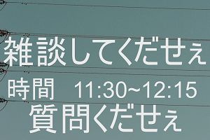 11時50分 ごろ