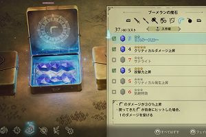 19時25分 ごろ