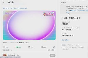 20時20分 ごろ