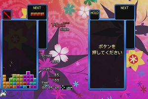 20時25分 ごろ