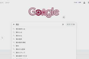 20時30分 ごろ