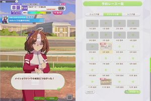 23時45分 ごろ