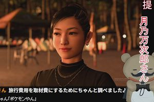 00時10分 ごろ