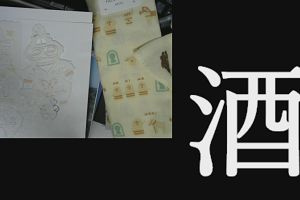 19時30分 ごろ