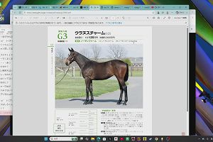 20時25分 ごろ