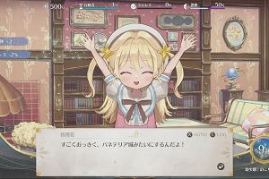 01時20分 ごろ
