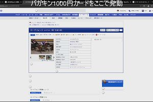 18時00分 ごろ