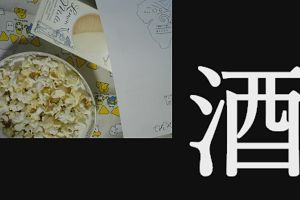 19時05分 ごろ