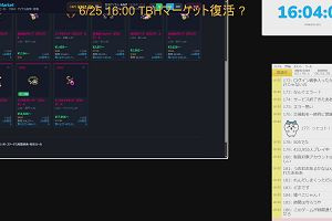 16時00分 ごろ