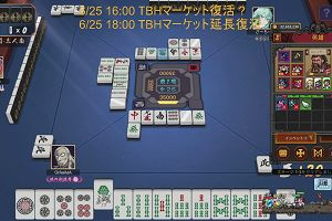 16時30分 ごろ
