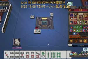 16時45分 ごろ