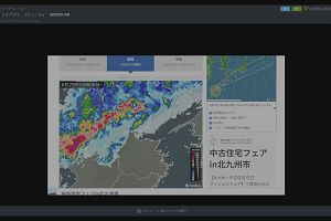 20時05分 ごろ