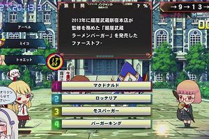 20時10分 ごろ