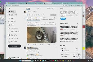 20時20分 ごろ