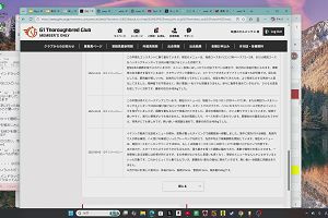 21時10分 ごろ