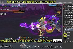 21時25分 ごろ