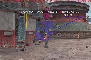 19時20分 ごろ