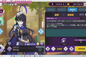 19時50分 ごろ