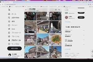 20時20分 ごろ