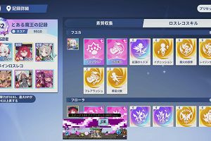 20時25分 ごろ