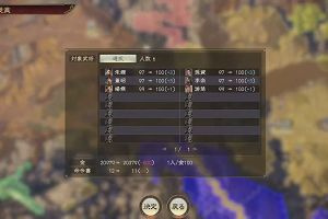 19時00分 ごろ