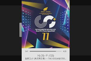 23時25分 ごろ
