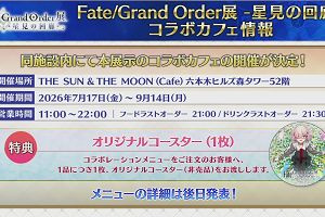 19時00分 ごろ