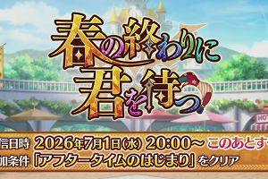 19時45分 ごろ