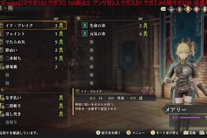 19時50分 ごろ