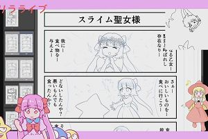 23時45分 ごろ
