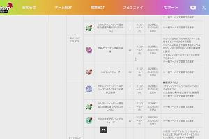 23時55分 ごろ