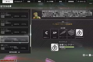 01時50分 ごろ