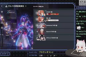 17時30分 ごろ