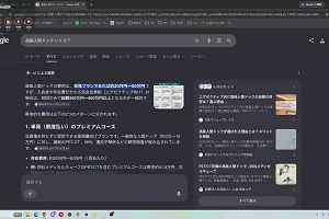 19時25分 ごろ