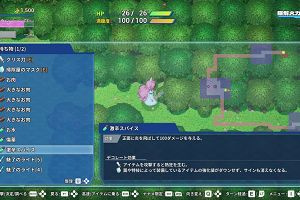 21時20分 ごろ