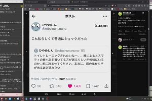 00時05分 ごろ