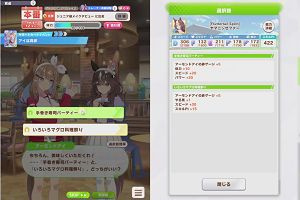 17時45分 ごろ