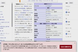 20時50分 ごろ