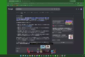 09時50分 ごろ