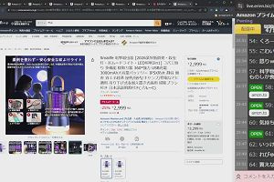 23時50分 ごろ
