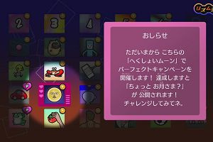 16時00分 ごろ