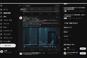21時50分 ごろ