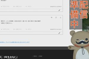 22時50分 ごろ