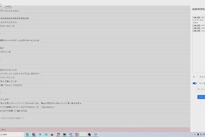 18時45分 ごろ