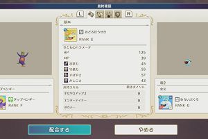 23時55分 ごろ