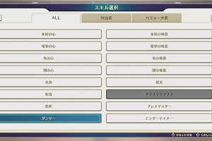 00時25分 ごろ