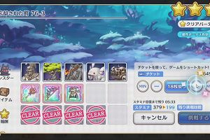 12時45分 ごろ