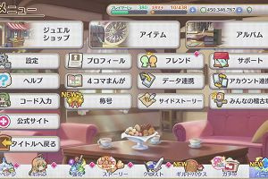 13時25分 ごろ